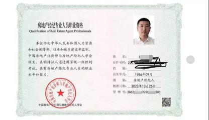 深入了解房地產經紀人職業資格證書與房地產經紀行業