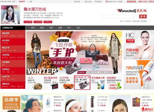 臨海論壇精品商城店鋪 您的品質生活優選之地